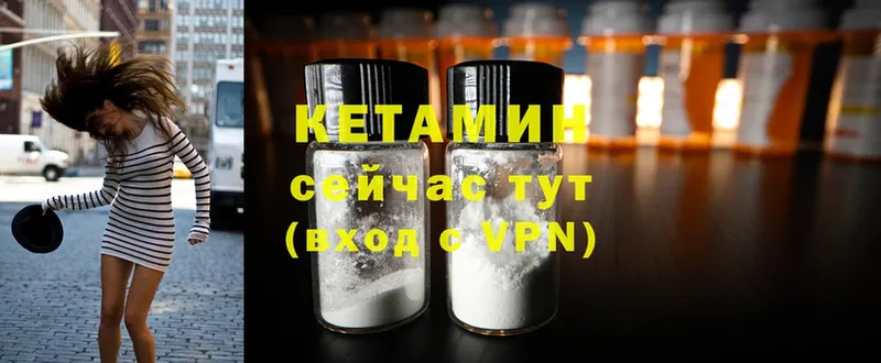 Кетамин ketamine  Мичуринск 