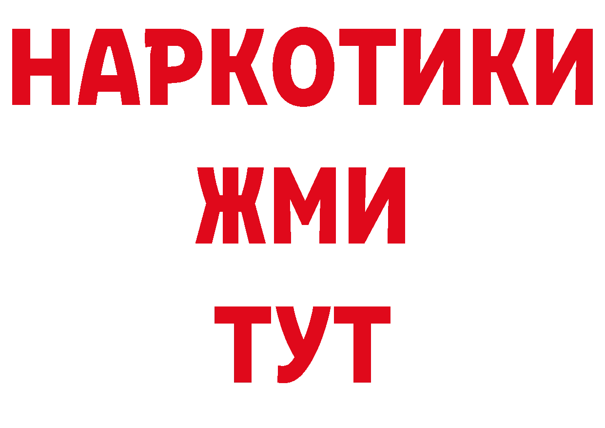 Как найти закладки? площадка как зайти Мичуринск